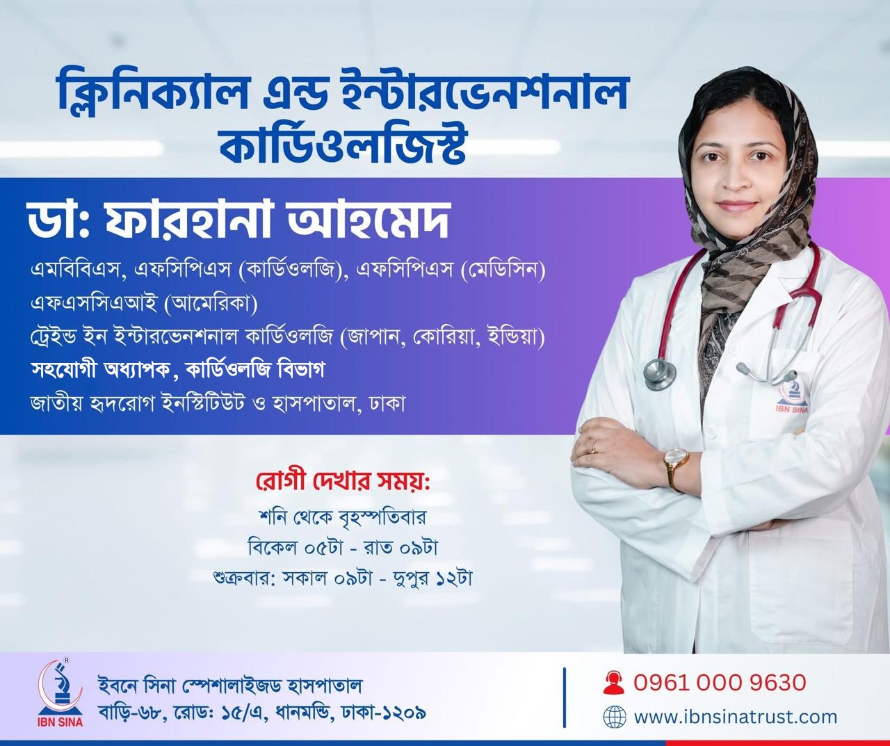 dr.-farhana-ahmed